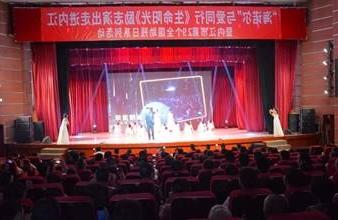 “生命助残，大爱无疆”—<a href='http://kx.enhance694.com'>买球app</a>环保助残励志演出活动走进内江